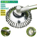 【20cm&ステンレス鋼】草刈り機 替え刃 チップソー 草刈り機部品 草刈機用ハイブリッドカッター 雑草クリー...
