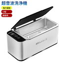 超音波洗浄機 超音波クリーナー 強力振動 小型 家庭用 眼鏡 プラモデル 腕時計 貴金属 アクセサリー洗浄 日用小物など 洗浄 メガネ 洗浄機 静音設計