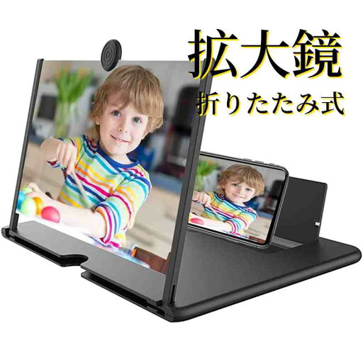 スマホ 拡大鏡 スクリーンアンプ 16インチ スタンド 折りたたみ式 スマホ拡大鏡スタンド携帯便利 軽量 目の保護 疲労軽減 多機能調節可能 ルーペ スマホ 拡大鏡 スクリーンアンプ 16インチ スタンド 折りたたみ式 スマホ拡大鏡スタンド携帯便利 軽量 目の保護 疲労軽減 多機能調節可能 ルーペ