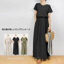 【300円クーポンで3660!】ワンピース マキシ丈ワンピース マキシワンピース ロングワンピース レディース マキシワンピ マキシ ロングワンピ ロング 半袖...