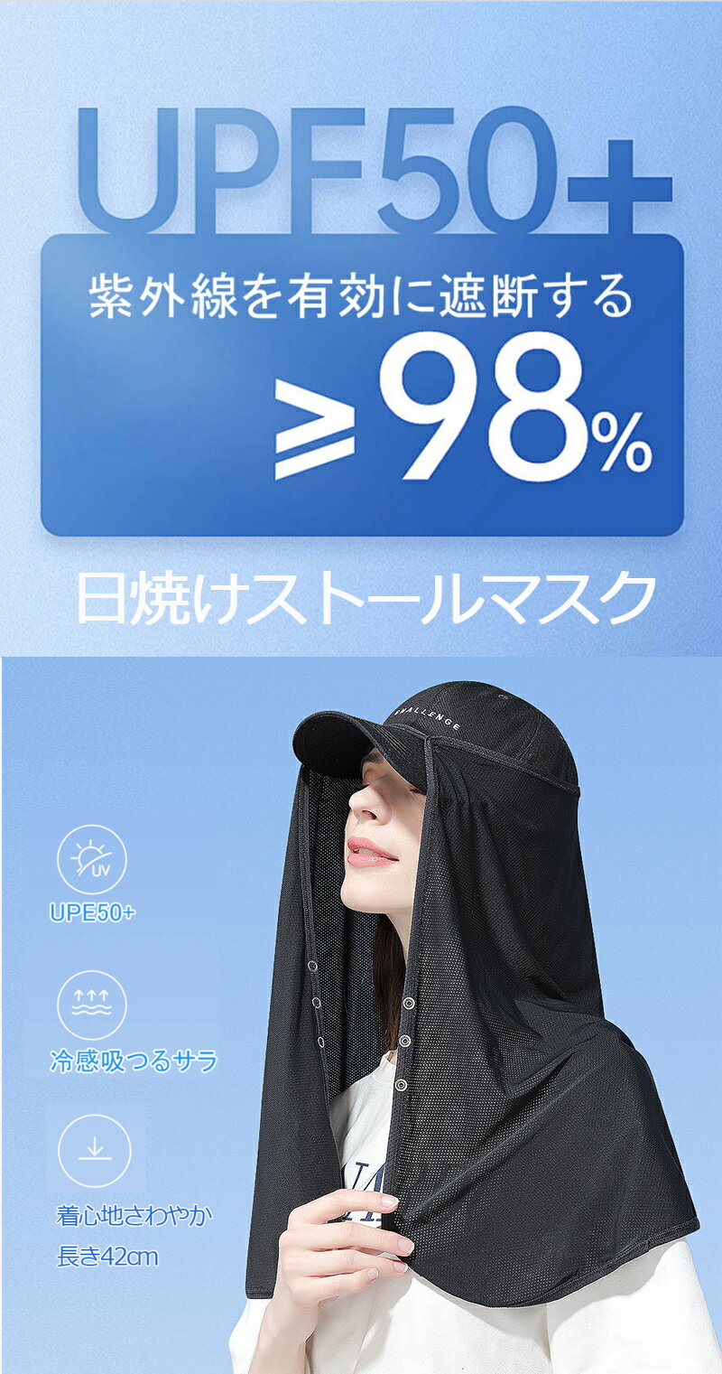 即納 UPF50+ UVカット フェフェイスカ...の紹介画像2