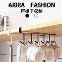 1000円ポッキリ 送料無料 戸棚下キッチンツールフック タワー タワーシリーズ キッチンツールフック 戸棚下収納 吊り下げ収納 小物フック 小物掛け 6連フック 吊り下げ 吊り下げフック キッチンツール収納 吊り戸棚下収納