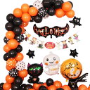 ハロウィンバルーン パーティー 風船 猫 かぼちゃ セット 飾り付け 装飾 店舗 幼稚園 小学生 インスタ映え 撮影 プレゼント ポイント 消費 新品 季節のイベントバルーン 送料無料 3種類から選べる