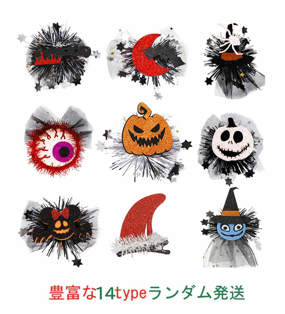 楽天市場】ヘアピン ハロウィンの通販