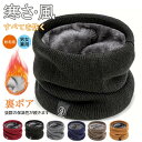 ネックウォーマー メンズ 冬 極めた暖かさ ふわふわ裏起毛 防風防寒 柔らかい 軽量 秋冬 無地 小顔効果 ネック ゲーター スポーツ バイク レディース スヌード 男女兼用 送料無料(4)