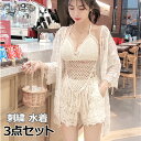 水着 レディース 体型カバー 水着 タンキニ ビキニ カーディガン ショートパンツ レディース 3点上下セット 刺繍 花柄レース 20代 30代 40代韓国 水着 体型カバー セパレート セクシー 水着 盛れる 女性用 ビーチ 海 温泉 プール スイムウェア 水泳 フリー