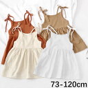 送料無料 ワンピース キャミソールワンピース キッズ ベビー 子供服 こども服 ポケット付き 肩紐 おしゃれ 可愛い かわいい 夏 海プール 女の子 女児 73 80 90 100 110 120cm(4)