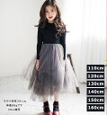 子供 ワンピース フォーマル 女の子 発表会 ピアノ 日常服 ドレス 長袖 入学式 女の子 フォーマル チュールドレス 子供服 韓国風 カラー切替 ジュニア キッズ 卒園式 フォーマル ワンピース110 120 130 140 150 160cm 送料無料