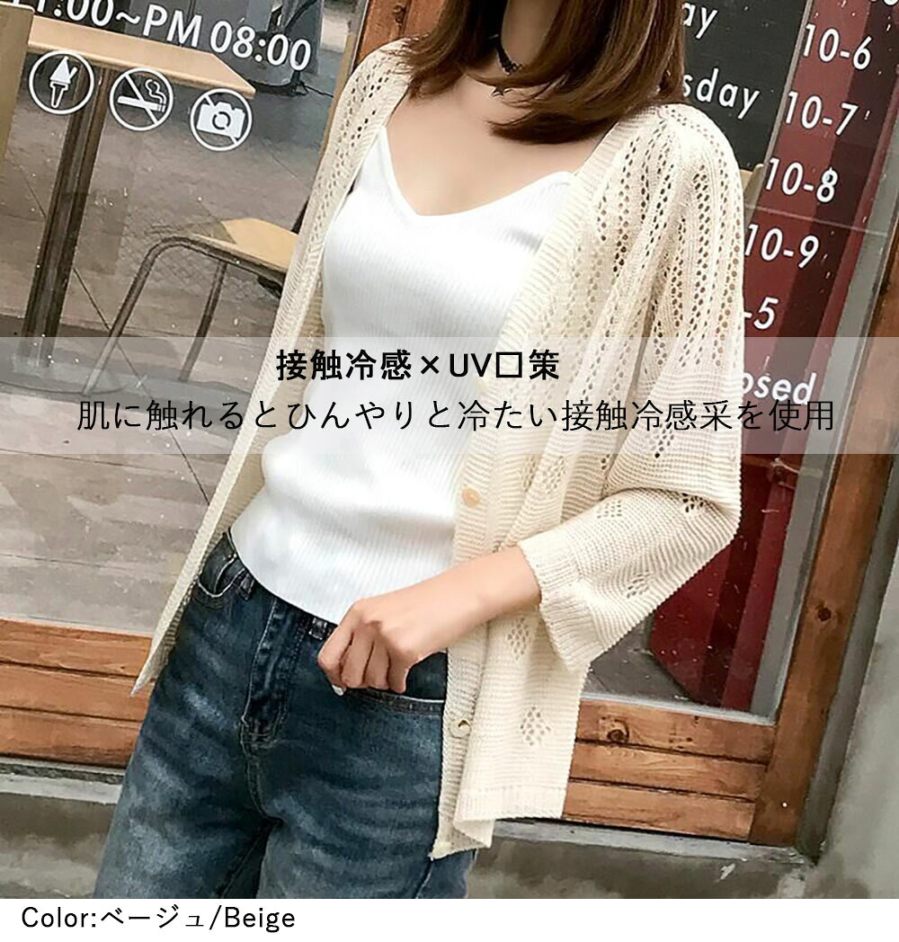 サマー カーディガン レディース カーディガン 夏 シア カーディガン uvカット ニット 薄手 羽織り 長袖 ゆったり 接触冷感 Vネック サマーニット 冷感 涼しい ショート丈 冷房対策 リゾート 上品 紫外線対策 日焼け防止 オフィス OL 春 秋 仕事用 akira2020-10002030 AKIRA FASHION サンプル画像2