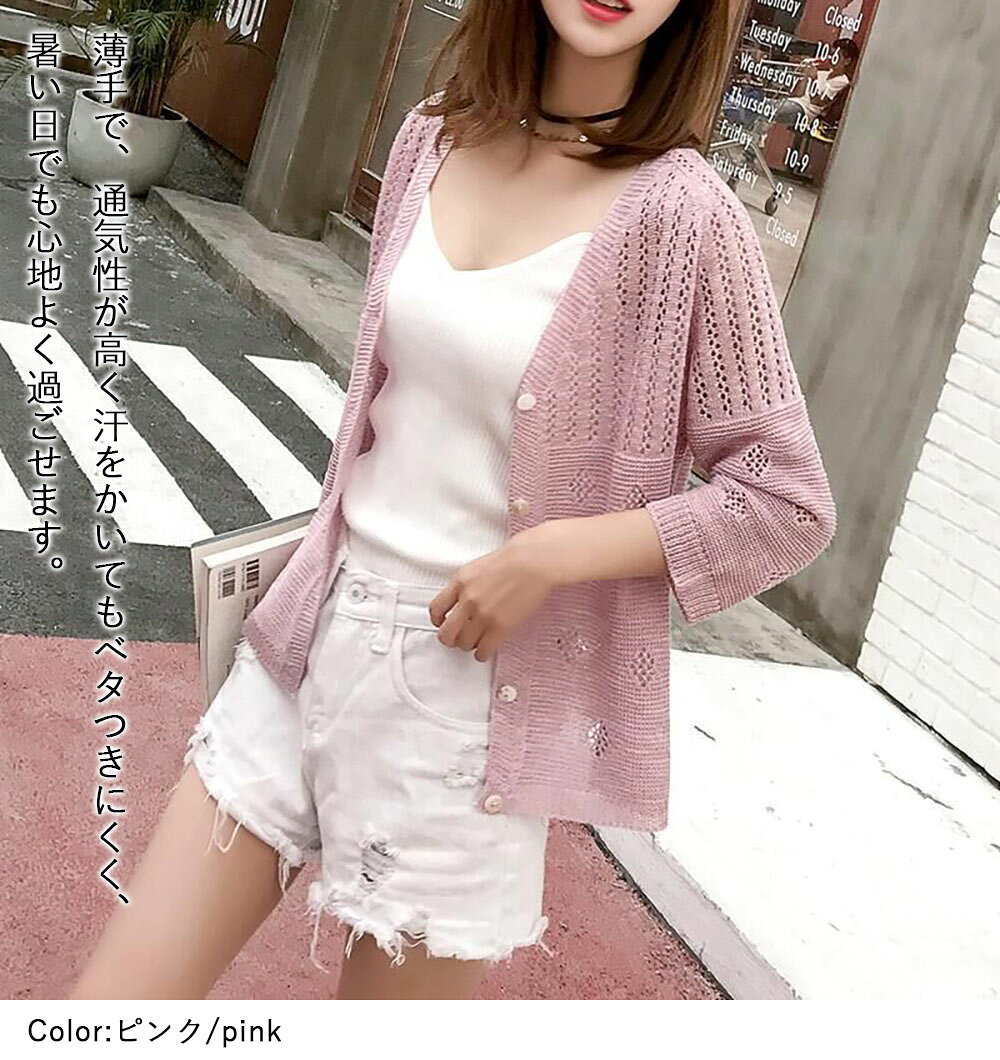 サマー カーディガン レディース カーディガン 夏 シア カーディガン uvカット ニット 薄手 羽織り 長袖 ゆったり 接触冷感 Vネック サマーニット 冷感 涼しい ショート丈 冷房対策 リゾート 上品 紫外線対策 日焼け防止 オフィス OL 春 秋 仕事用 akira2020-10002030 AKIRA FASHION サンプル画像3