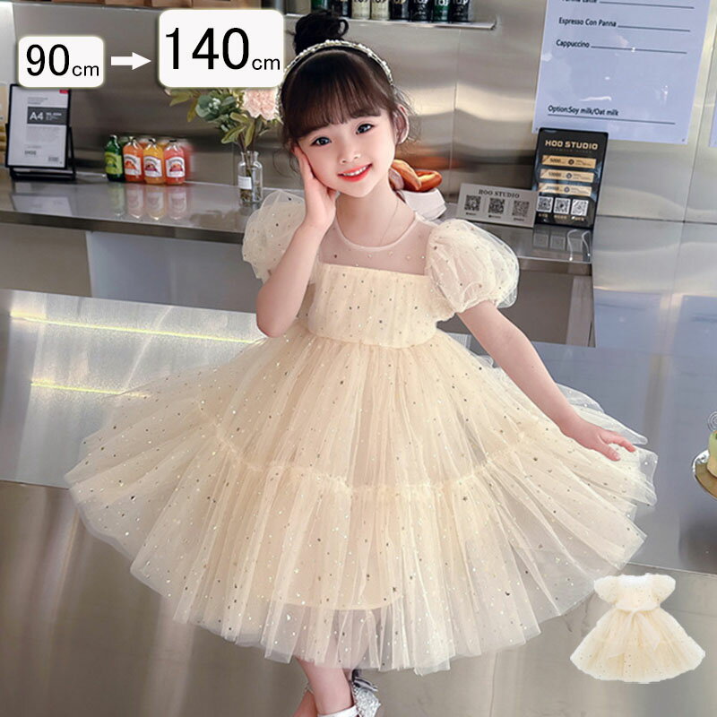 星柄 ワンピース フォーマル 女の子 子供 ワンピース キッズドレス リングガール 発表会 ピアノ 日常服 ドレス 長袖 入学式 結婚式 発表会 女の子 フォーマル チュールドレス 子供服 韓国風 ジュニア キッズ 卒園式 ワンピース90 100 110 120 130 140cm 送料無料