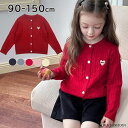 カーディガン キッズ 子供服 こども服 女の子 ニット セーター ベビー服 無地 アウター コート 春秋冬 韓国子ども服 トップス 長袖 羽織り ジュニア 上着...