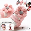送料無料 ベビーヘアバンド付き ベビー シューズ 靴 ファーストシューズ 祝い 赤ちゃん 11cm 12cm 13cm 女の子 可愛い 撮影用 ベビー靴 フォー...