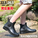 サイドゴアショート レインブーツ 雨晴れ兼用 履きやすい 滑らない 防滑ソール 長靴 ショートブーツ レインシューズ レディース メンズ ブラック ブラウン お...