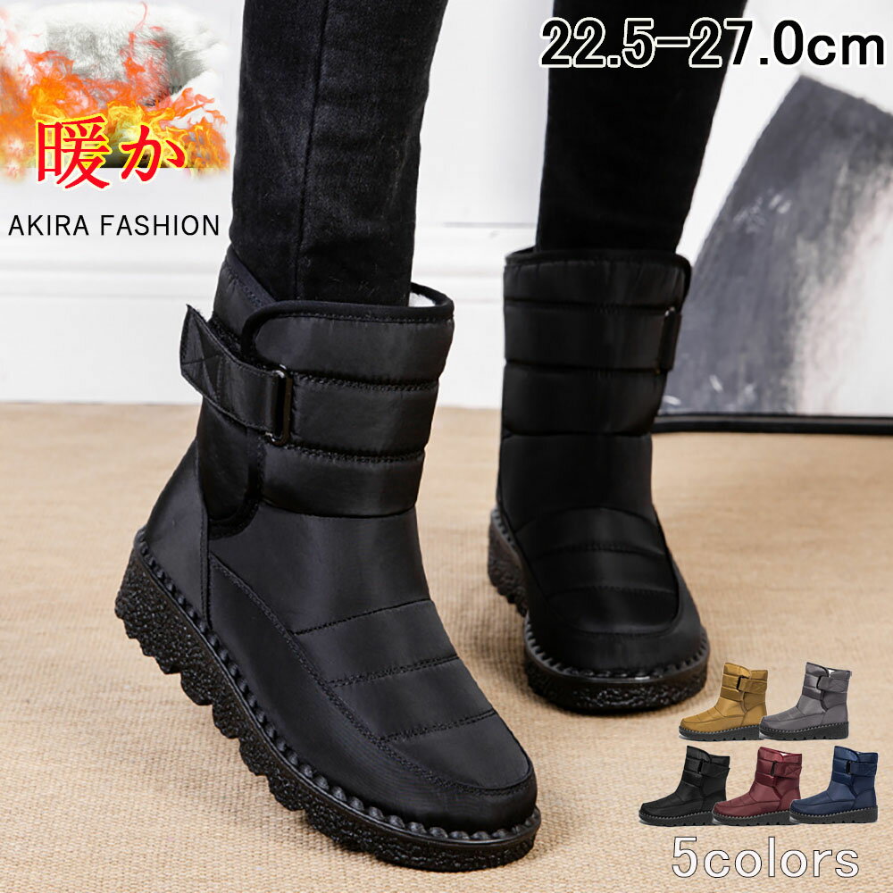 ムートンブーツ スノーブーツ レディース ショートブーツ 裏起毛 冬 シューズ 靴 撥水 ブーツ スノーシューズ ペタンコ ローヒール 厚底 ムートンブーツ 裏ボア 軽量 防寒 歩きやすい 履きやすい 滑り止め お洒落 カジュアル風