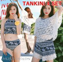 水着 体型カバー タンキニ Tシャツ 花柄レース半袖 ラッシュガード レディース トップス ショートパンツ 袖付き 4点セット 大きいサイズ ホルターネック 小胸 ノンワイヤー ママ ぽっちゃり 20代30代40代50代 オトナ女子 メール便