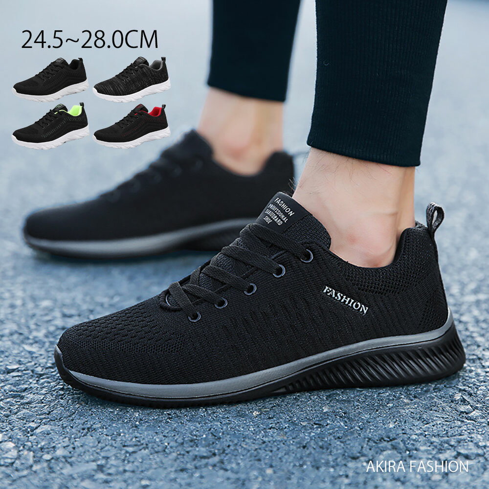 スニーカー メンズ 運動靴 靴 ジム用 シューズ 室内 筋トレ メンズカジュアルシューズ レディーススニーカー ジム メンズ ランニング シューズ スポーツ ウォーキング 幅広 軽量 厚底 メッシュ 通気性 歩きやすい 通学 通勤 送料無料