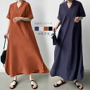 【P5倍&300円OFFクーポン配布中】ワンピース リネンワンピース 着痩せ 半袖 ワンピース vネック マキシワンピース レディース 夏 マキシ丈 Aライン Vネック ゆったり 体型カバー 大きいサイズ シンプル おしゃれ きれいめ 母の日 細見え 送料無料