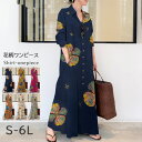 シャツワンピ ワンピース 花柄 レディース 長袖 スキッパー&ベーシック ロングシャツワンピース マキシ 春夏秋 オフ ワンピ スキッパー シャツ ワイド 綿 コットン 羽織り S~6L 大きいサイズ 送料無料