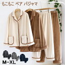 送料無料 ペア パジャマ 秋冬 スウェット 上下 セット セットアップ もこもこ メンズ レディース パジャマ ペア プルオーバー マイクロファイバー 厚手 おしゃれ 部屋着 長袖 ペアルック ルームウェア 母の日 プレゼント 1着の価格