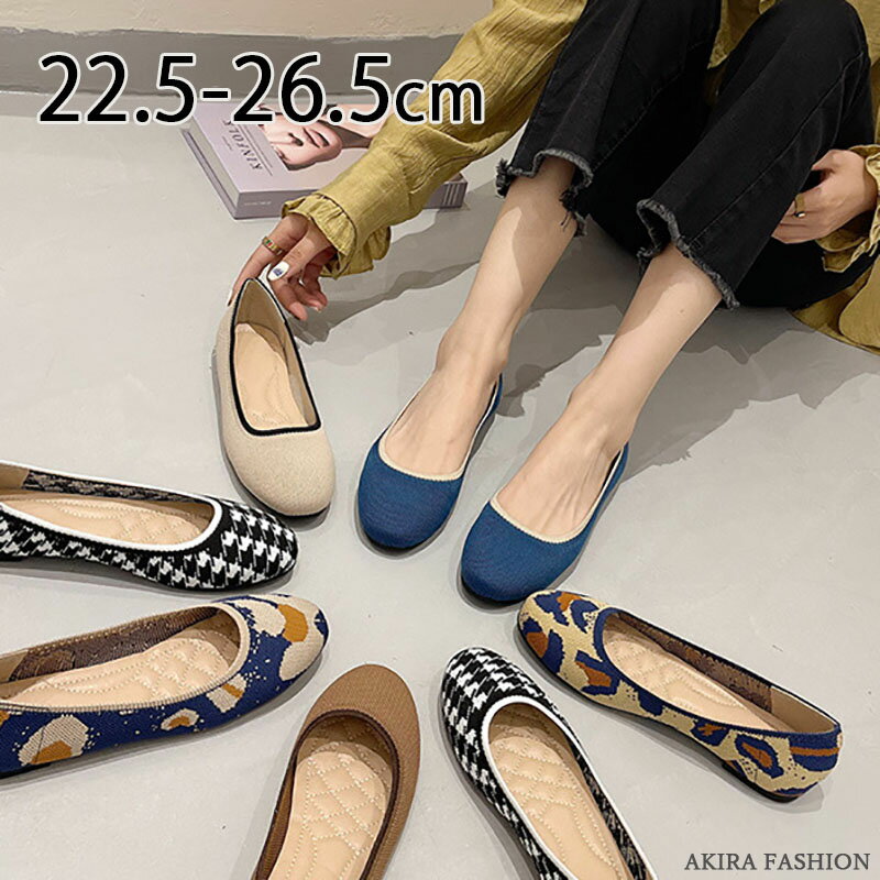 ニットパンプス ぺたんこ レディース 痛くない 歩きやすい パンプス 母の日 ニット素材 リボン ポインテッドトゥ フラットシューズ 22.5 23 23.5 24 24.5 25 25.5 26 26.5cm シューズ フラット パンプス ローヒール 春夏秋 送料無料