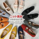\クーポンで4,190円!/さっと履けておしゃれに決まる スクエアトゥ パンプス ぺたんこ 歩きやすい レディース 痛くない ストラップパンプス 走れる フラットシューズ ニット素材 幅広 脱げない シューズ フラット おしゃれ 無地 春夏 母の日 送料無料 大きいサイズ