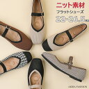 \クーポンで4,190円!/スクエアトゥ パンプス ぺたんこ 歩きやすい レディース 痛くない ストラップパンプス 走れる フラットシューズ ニット素材 靴 幅広 脱げない シューズ フラット おしゃれ 無地 春夏 母の日 送料無料 大きいサイズ
