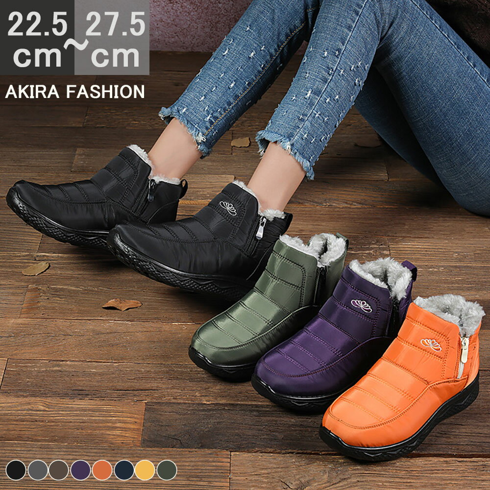 スノーシューズレディース裏起毛ムー...