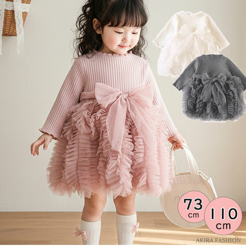＼クーポン利用で2890円&P2倍／ ワンピース チュニック 長袖 春秋冬 七五三 女の子 子ども 子供服 ベビー服 チュールスカート キッズ オシャレ 保育園 入学式 卒園式 入園式 誕生日 結婚式 発表会 ピアノ 70 80 90 100 110 バースデー 韓国1歳2歳3歳4歳5歳 送料無料