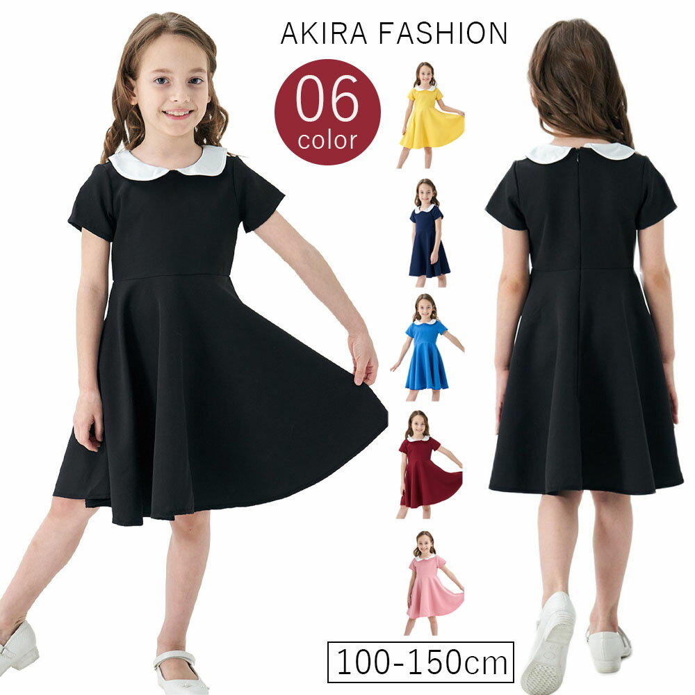 フォーマル ワンピース キッズ 子供服フォーマル 女の子 半袖 白襟 こども服 子ども服 無地 プチプラ 春 夏 秋 100cm 110cm 120cm 130cm 140cm 150cm 通園 通学 プレゼント ブラック ピンク ネイビー ハロウィン コスプレ クリスマスプレゼント