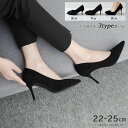パンプス 痛くない 歩きやすい 走れる ポインテッド 5cm 7cm 9cmヒール ハイヒール クッション 脱げない 柔らかい スエード 春夏秋冬 ブラック 黒...