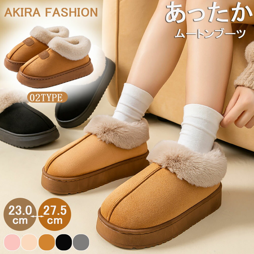 ムートンブーツ ショート ムートン ブーツ 厚底 歩きやすい スノーブーツ 滑り止め 滑らない ショートブーツ 靴 疲れない レディース ブーツ ボア ルームシューズ あったか カジュアル 裏ボア ぺたんこ 冬 20代 30代 40代