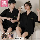 男女2着セットの価格★送料無料 ペア パジャマ 春夏秋 スウェット 上下 セットアップ 綿100% コットン メンズ レディース ペアルック パジャマ お揃い ルームウェア 部屋着 肌に刺激がない 快適 半袖 父の日 母の日 プレゼント