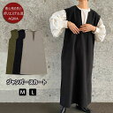 送料無料 ワンピース ジャンパースカート ジャンスカ 深Vネック ロングワンピース Vネック スリット入り きれいめ 無地 レイヤード カジュアル オフィス スリット