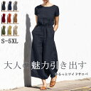 オールインワン サロペット 綿麻 レディース ワイドパンツ きれいめ 黒 大きめ 大きいサイズ 半袖ノースリーブ 無地 オーバーオール ロング 服 つなぎ ワイド シンプル ポケット クルーネック 上品 大人カジュアル 体型カバー 送料無料