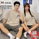 2着セットの価格★ペア パジャマ ルームウェア メンズ レディース 半袖 カップル ペアルック 春夏 綿 コットン100% 上下セット プルオーバー ナイトウエア ギフト プレゼント 大きいサイズ バイカラー 結婚祝い 父の日 母の日 送料無料