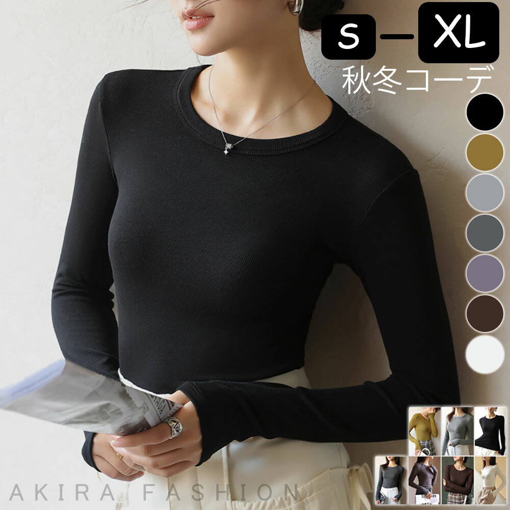 秋 ロンT レイヤード シアー トップス tシャツ 長袖 重ね着 シアートップス シアー ロンT Uネック インナー 白 無地 クルーネック 体型カバー シアーロングスリーブTシャツ シースルー トップス 送料無料