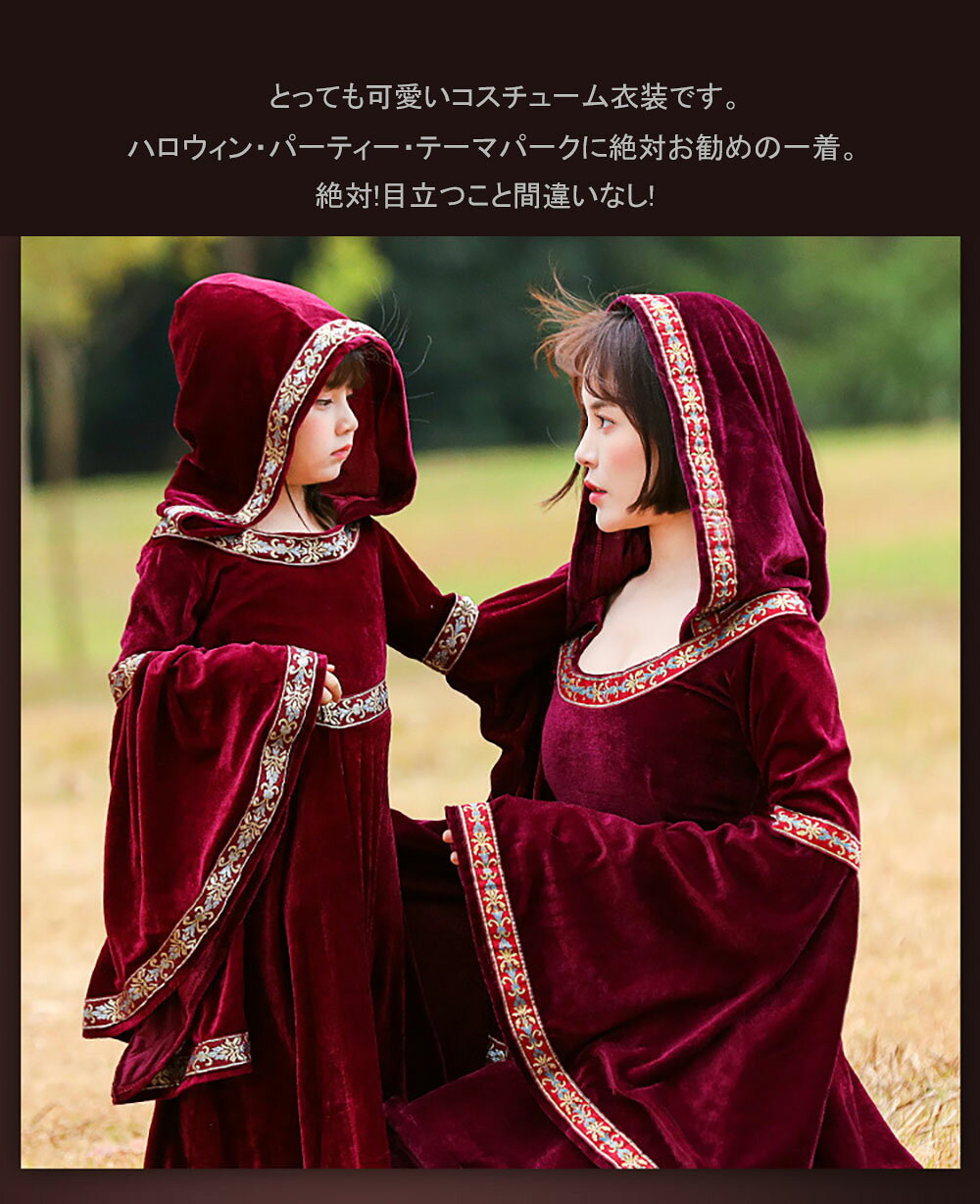 ハロウィン コスプレ 親子 お揃い 中世ヨーロッパ貴族 魔女 吸血鬼 コスプレ 衣装 仮装 衣装 女性 子供子ども 幼児コスチューム 衣装 ワンピース 悪魔 魔女 死神 吸血鬼コスプレ衣装 仮装 団体衣装 お遊戯会 — vista 2