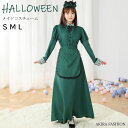 送料無料 ハロウィン コスプレ 仮装 メイド メイド服 洋館メイド ハロウィンコスプレ 大人 女性 可愛い ロング レディース 大きいサイズ セクシー コスチューム ハロウィン仮装 コスプレ衣装 コスプレ仮装 貴族 お嬢様 レトロ コスプレ 衣装万聖節