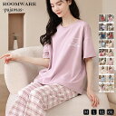 送料無料 ルームウェア レディース 可愛い 外出 パジャマ 寝巻 半袖 長ズボン 2点セット 大きいサイズ ナイトウェア セットアップ トップス パンツ シンプル ガーリー フェミニン エレガント 可愛い お洒落 薄手 ゆったり部屋着