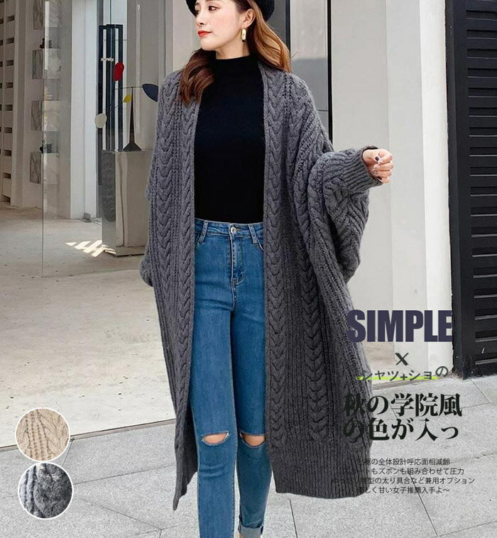 ニットコート|さっと羽織れておしゃれなレディース用!コーデし ニットコート|さっと羽織れておしゃれなレディース用!コーデし