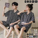 送料無料 ペア パジャマ 春夏秋 簿手 スウェット 上下 セット セットアップ 綿 コットン メンズ レディース パジャマ お揃いルームウェア 部屋着 おしゃれ 春 夏 秋 部屋着 快適 快眠 半袖 ペアルック ルームウェア 母の日 プレゼント 1着の価格