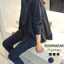 【P5倍&300円OFFクーポン配布中】 ルームウェア レディース ゆるテロ 長袖 上下セット パジャマ 部屋着 寝間着 長ズボン 春 夏 秋 冬 オールシーズ...