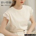 \クーポンで2,890円!/袖レース Tシャツ カットソー レディース 春夏 トップス 半袖 クルーネック レース袖 コットン 綿100% スカラップレース 無地 ゆったり 可愛い おしゃれ S M L XL 2XL 送料無料