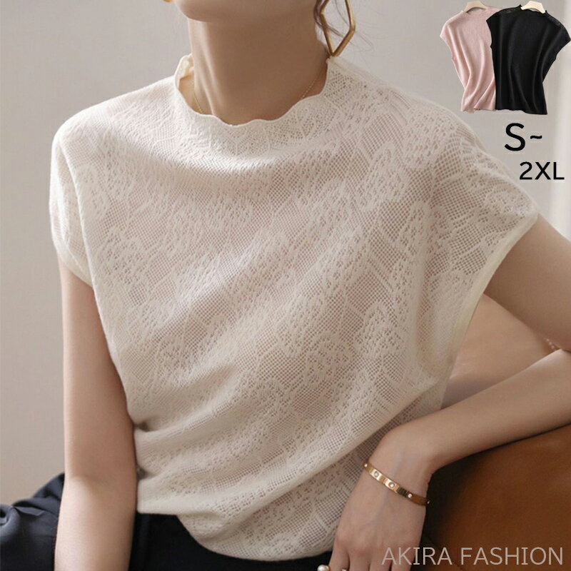 Tシャツ レディース 半袖 ノースリーブ ニット 黒 フレンチスリーブ ニットカットソー トップス カットソー 無地 Uネック クルーネック S/M/L/XL/2XLサイズ 送料無料