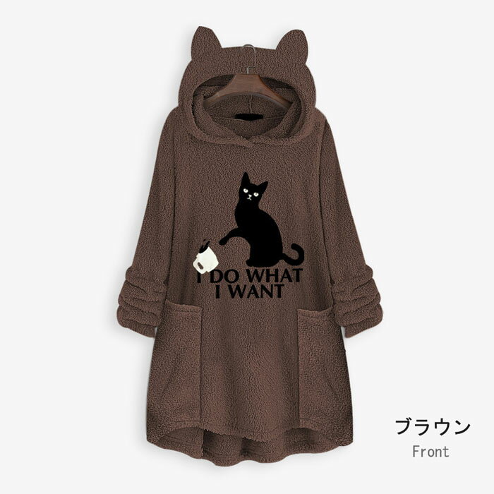 楽天市場】猫耳 パーカー(カラーブラウン)の通販 楽天市場】猫耳 パーカー(カラーブラウン)の通販
