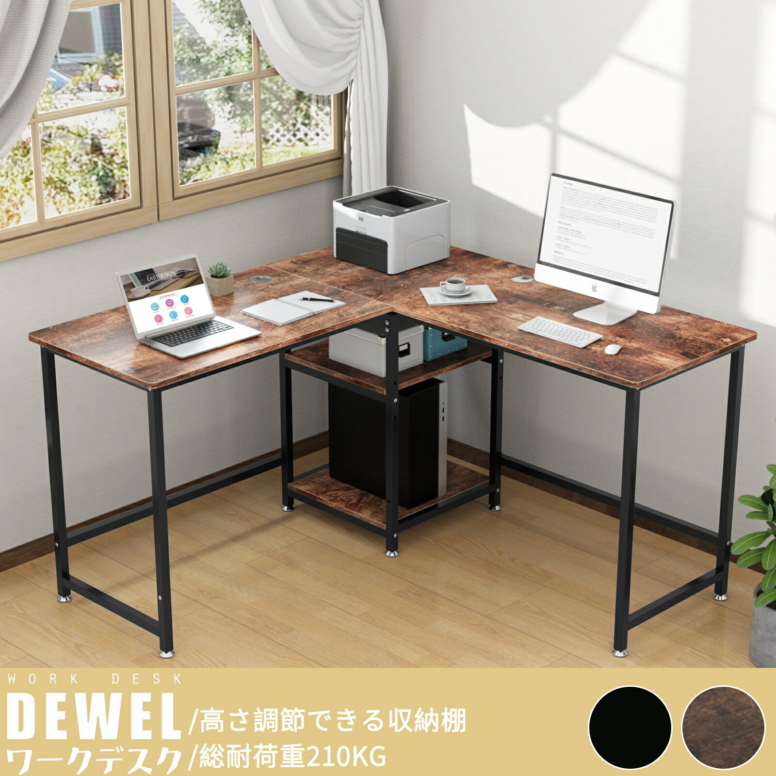 【600円OFF券付き】DEWEL パソコンデス