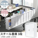 【1,000円クーポン券付】DEWEL スチール書庫 引き戸タイプ 鍵付き 3段 幅900×奥行40 ...