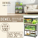 【300円クーポン券付】DEWEL 水槽台 プリンタ台 水槽スタンド 収納 ラック 棚 シンク台 組立式水槽台 3段 中棚板高さ三段階調整可能 フック付き 総耐荷重約150kg 頑丈 スチール 錆びにくい シェルフ アジャスター付き 書棚 本棚 幅65×奥行30×高さ65cm 新生活