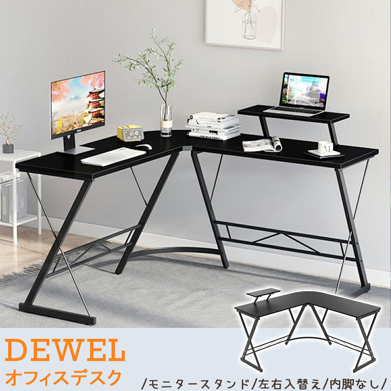 【600円OFF券付き】DEWEL パソコンデス